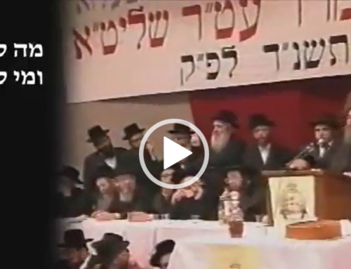 The Belze Rebbe on not living in Chutz L’Aretz
