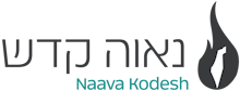 Naava Kodesh Logo